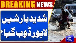 Heavy Rain | Lahore Weather Update | Breaking News | Dunya News