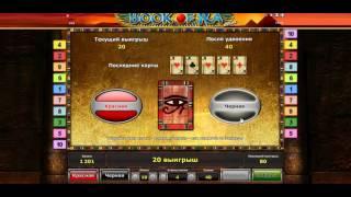 Секрет игрового автомата Book of Ra Deluxe