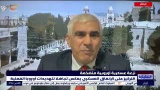 #ناصر_اللحام | هل تنفصل امريكا عن اوروبا