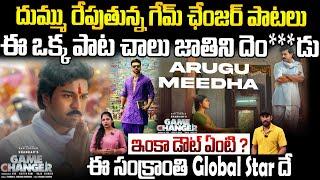 Block Buster Global Response For Game Changer Movie Songs Juke Box | Ram Charan | Anjali | APA