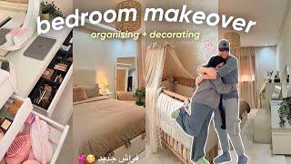 Aesthetic Room makeover 🪞 | بدلت فراش البيت كامل   فرشنا و قادينا كلشي من جديد  كيف جاكم