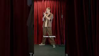 СМОТРИ МОЕ НОВОЕ ВИДЕО! #стендап #stand_up #юмор #ипровизация