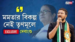 Debangshu Bhattacharya: Exclusive Interview with TMC Leader | Sangbad Pratidin