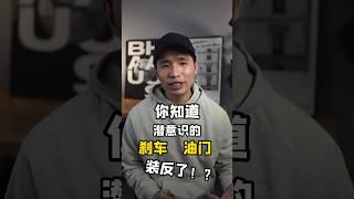 為什麼要學會說反話？“潛意識”和“意識”反相操控 #心理學 #感情 #正能量 #潛意識 #情感 #激勵 #人生 #意識 #行動