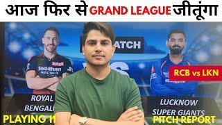 RCB vs LKN Dream11 Prediction | rcb vs lkn dream11 today | rcb vs lkn gl team