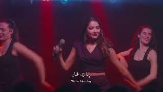 Dana Salah - Shu Ma Sar شو ما صار