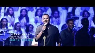 BEREKET TESFAYE   የደስታዬ እልልታ ( YEDESITAYE ELILITA)  LIVE CONCERT