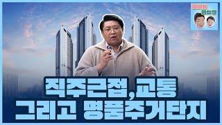 내년 상반기 여기는 무조건 화이트존 지정됩니다.