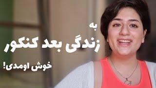 تابستون بعد کنکور چی کار کنیم؟ | انتخاب رشته تا دریافت گواهی‌نامه