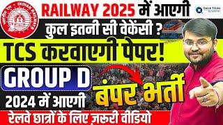 BIG Update  on Railway Vacancy 2024-25 | TCS Exam Conducting Agency | Group D Update Sahil Sir