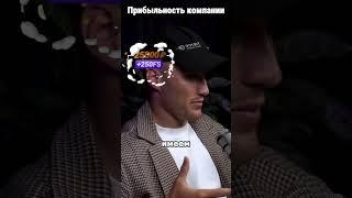 Прибыльность компании #криптовалюта #финансист #Атлант #биржа #спекулянт #крипта #математик