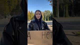 Ищу Жену! Часть 1 #shorts