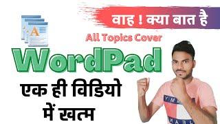 WordPad Full Course - Hindi - WordPad Full Video For Begginers | Intro, File, Home & View Menu