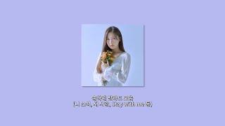 𝙋𝙡𝙖𝙮𝙡𝙞𝙨𝙩 | 송하예 발라드 모음 플레이리스트 (니 소식, 새 사랑, Stay with me 등) Ha Yea Song Ballad Playlist