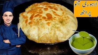 Lahori Aloo Paratha Dhabay Wala|Aloo Ka Paratha Recipe By Chef M Afzal|