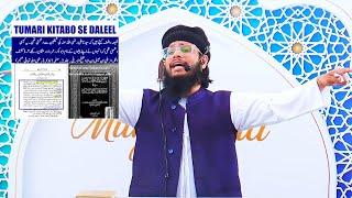 Abu Bakr ؓ  Umar ؓ  Usman ؓ ...... || Abdul Aziz Shakeel