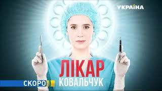 Рекламный блок и анонсы ТРК Украина, 18 09 2017 №3