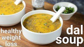 dal soup recipe for weight loss | healthy lentil soup recipe | weight loss soup recipe