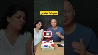 یه سوپرایز باحال از طرف یوتوب #highfive