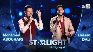 Starlight Saison 3 - Prime 5 أداء حسن دالي - محمد أبو حفص