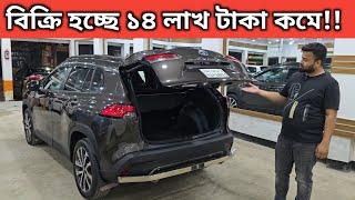 বিক্রি হচ্ছে ১৪ লাখ টাকা কমে!! Toyota Corolla Cross  Price In Bangladesh । Used Car Price In Bd