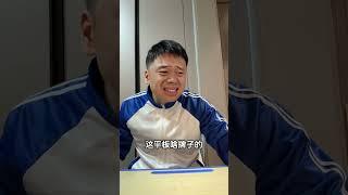 幹得好，全部請家長#搞笑 #沙雕剧情 #沙雕 #funny #shorts