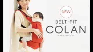 BEECRAZY x Aprica BELT-FIT COLAN