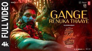 Full Video: Gange Renuka Thaaye (Jathara) | Pushpa 2 The Rule | Allu Arjun | Rashmika | Sukumar |DSP