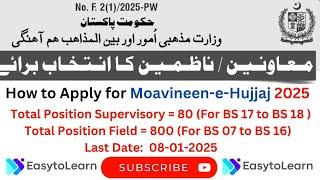 Free Hajj for Govt Officers | Moavineen-e-Hujjaj | Apply Online 2025