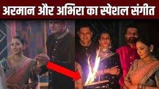 Yeh Rishta Kya kehlata hai Update: Abhira And Armaan Marriage Got Very Special Now,Bonfire Sangit