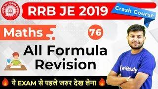 11:00 AM - RRB JE 2019 | Maths by Sahil Sir | All Formula Revision