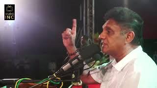 Sajith Premadasa’s Speech in Samagi Jana Balawegaya Rally - Kuliyapitiya #PresPollSL