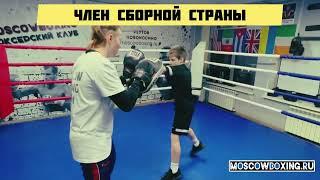 Анастасия Кириенко - мастер спорта России, Тренер по боксу клуба Moscowboxing