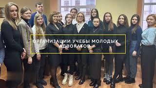 Совет молодых адвокатов Витебской областной коллегии адвокатов