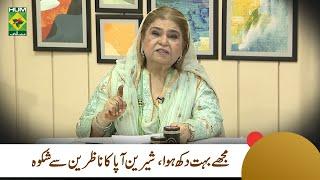 Shireen Aapa's Complaints to Viewers | Masala Mornings | Shireen Anwar | Masala TV