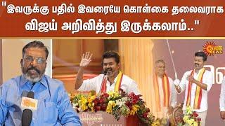 Thol. Thirumavalavan Speech About TVK Vijay | TVK Maanaadu | Sun News