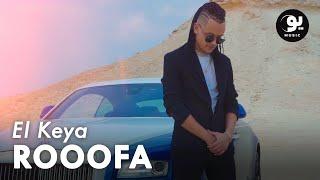 Rooofa - El Keya (OFFICIAL MUSIC VIDEO) | روووفا - الكية