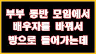 (실화사연)남자들을 상대하는 술집에서 아가씨로 있었던 형수님...[라디오드라마][사이다사연]