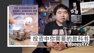 【投资书友会】股市投资中你最缺的可能是一本教科书