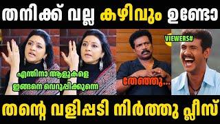 പാർവതി ജയറാം അടിമാലിയെ ഊക്കി വിട്ടു  Binu Adimali Troll Malayalam