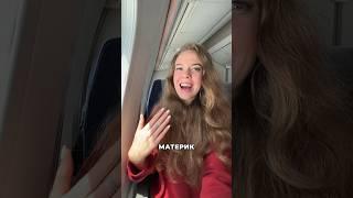 Из России в Австралию  #путешествия #travel #австралия