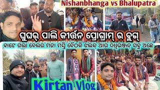 Kirtan Vlog//gugharpali kirtan program//Nishanbhanga vs Bhalupatra//Traveling Masti /Samir's vlog