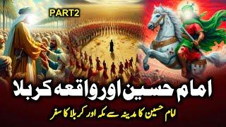 Imam Hussain Aur Waqia e Karbala | Waqia Karbala | Karbala Ka Waqia | Darayn TV