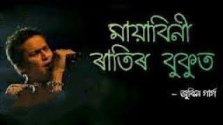 Mayabini Ratir Bukut Lyrics in English | Evergreen Assamese Song |Zubeen Garg Song|Old Assamese song