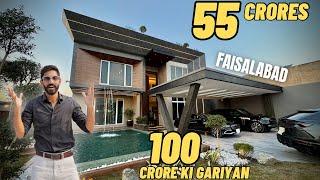 PKR 55 CRORE HOUSE TOUR and 100 CRORE CARS TOUR in Faisalabad