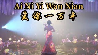 Ai Ni Yi Wan Nian 爱你一万年 Helen Huang Live Performance - Lagu Mandarin Lirik  Terjemahan