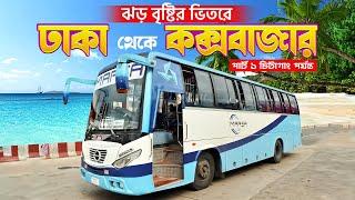 Dhaka To Cox's Bazar Bus Journey | ঢাকা টু কক্সবাজার | Marsa Bus Journey | Cox's Bazar Travel Vlog