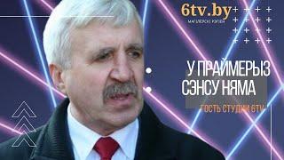 Костусёв: "В праймериз больше нет смысла!"| Кастусёў: "У праймерыз няма сэнсу"