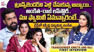 Transgender Ankita and Husband Raj Emotional Interview || Ankita and Raj Love Story and Marriage