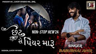 છેટું સે પિયર મારૂ | Babu Ahir |  Non Stop New Song | Lucky Studio Maliya Miyana